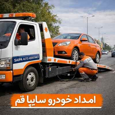 خدمات سایپا